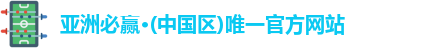 bwin必赢
